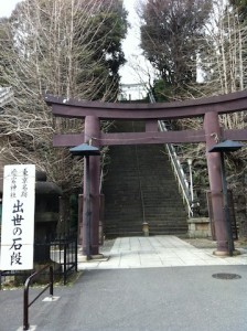 東京の愛宕神社の出世の石段